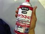 140706Kure_dryfastlube.jpg