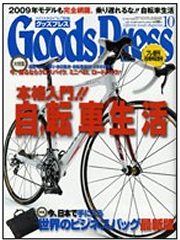 080912goodspress.jpg