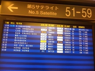 090412narita.jpg