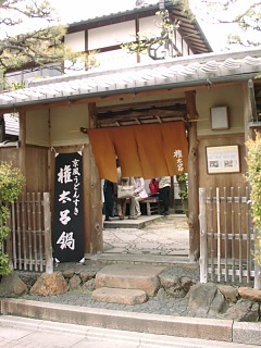 2001.04, Kyoto Cherrys!