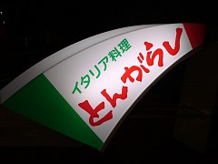 2001.11.22, LbNcA[ - Ƃ񂪂炵