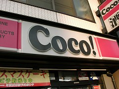 2001.11.22, LbNcA[É - Coco