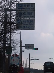 2002.03.02, 箱根チャレンジ