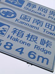 2002.03.02, 箱根チャレンジ